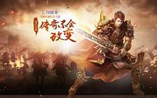 散人打金传奇官网版手游下载v3