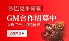 传奇发布网新开服