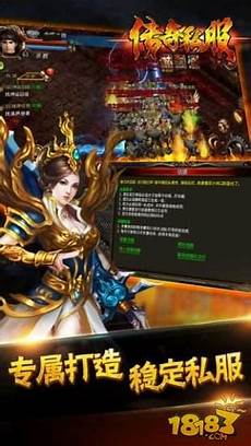 精品传奇 sf666今日新开传奇 2410搜服6666传奇发布网