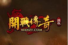单职业传奇开区时间表地址是多少