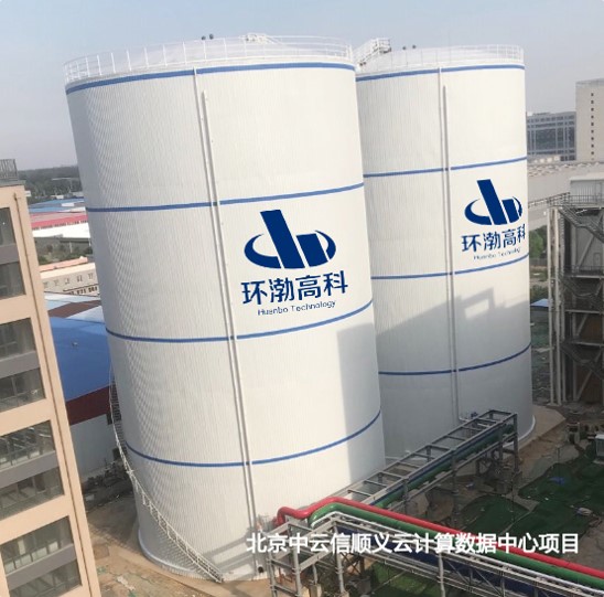 中云信顺义云数据中心移峰填谷项目(图1)