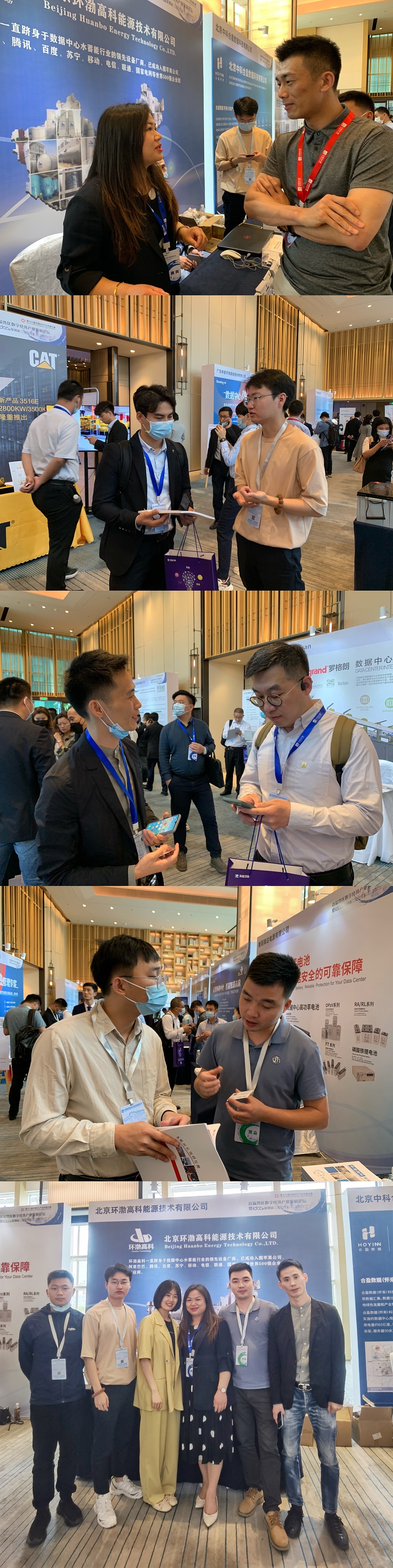 环渤高科亮相湾区数字经济产业发展论坛(图1)