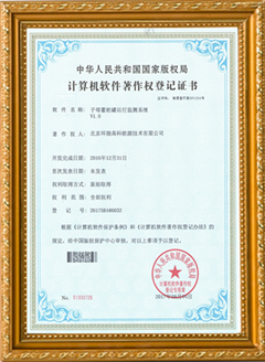 公司资质与专利(图24)